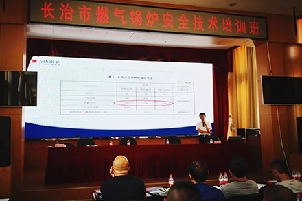 方快人赴山西長治，普及鍋爐安全知識